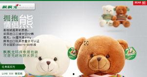 网红熊公仔吃瓜视频