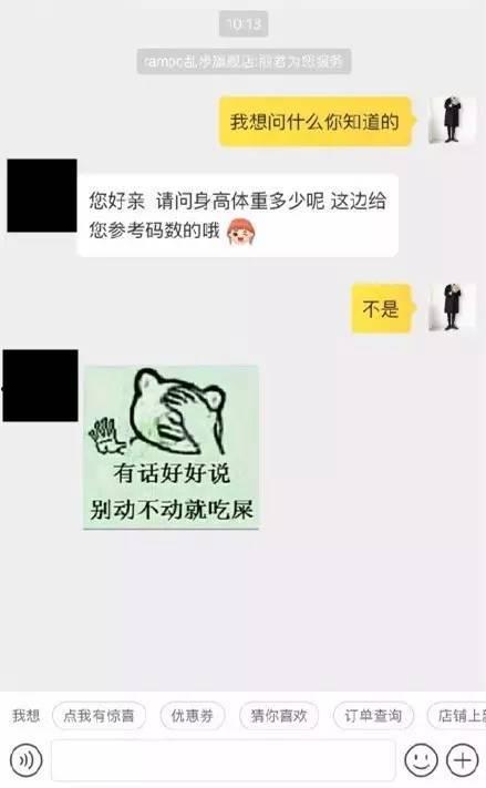 带你吃瓜之奇葩网购