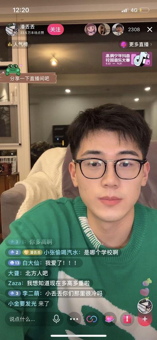 网红吃瓜曝料视频下载