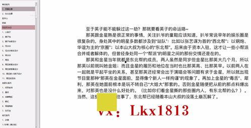 421吃瓜文件pdf百度网盘,百度网盘事件深度解析
