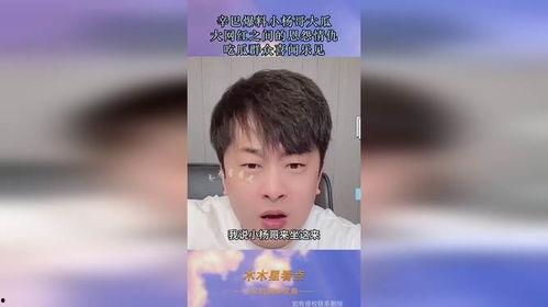 吃瓜网红大爆料