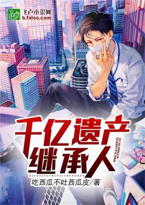 网曝吃瓜劲爆小说在线阅读