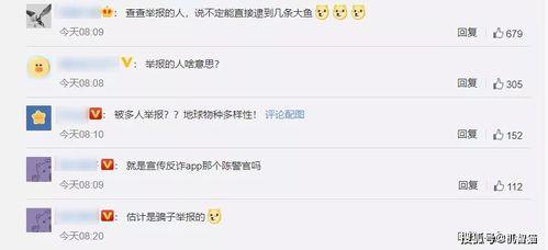 吃瓜男抖音网红直播连麦