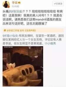 网红吃瓜爆料群