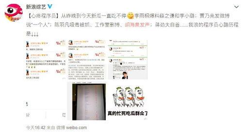 吃瓜网热门话题,揭秘热门话题背后的真相与争议