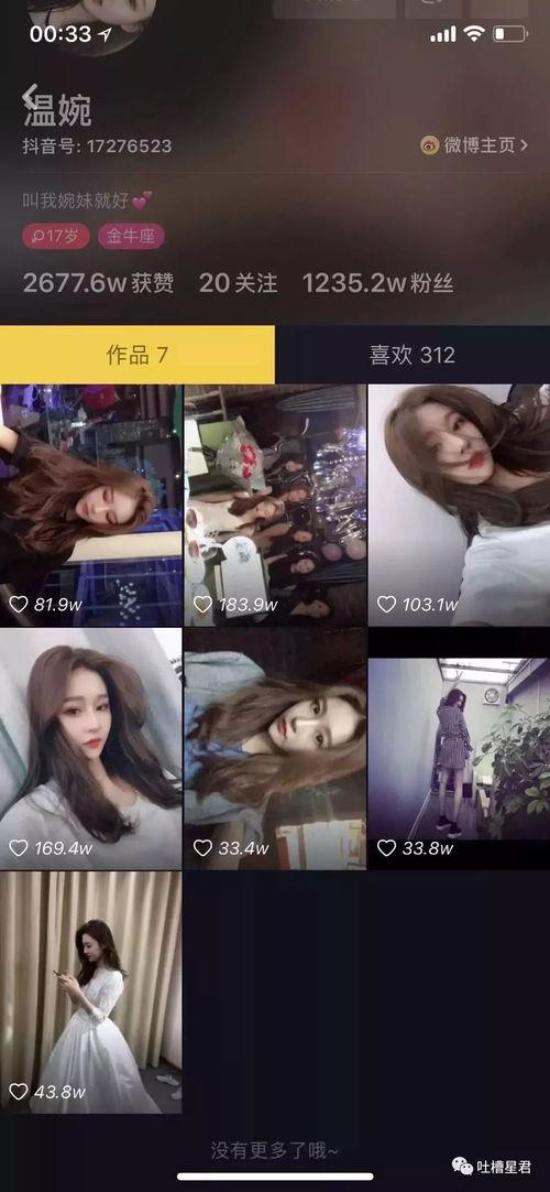 抖音上的吃瓜网红是谁啊