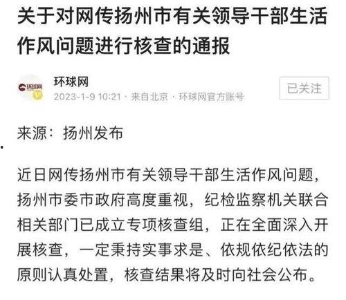 58吃瓜网扬州戴璐