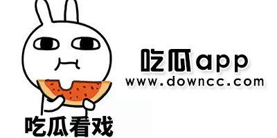 网红吃瓜黑料软件