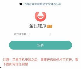 网暴吃瓜软件,从“吃瓜”软件看网络暴力的隐秘角落